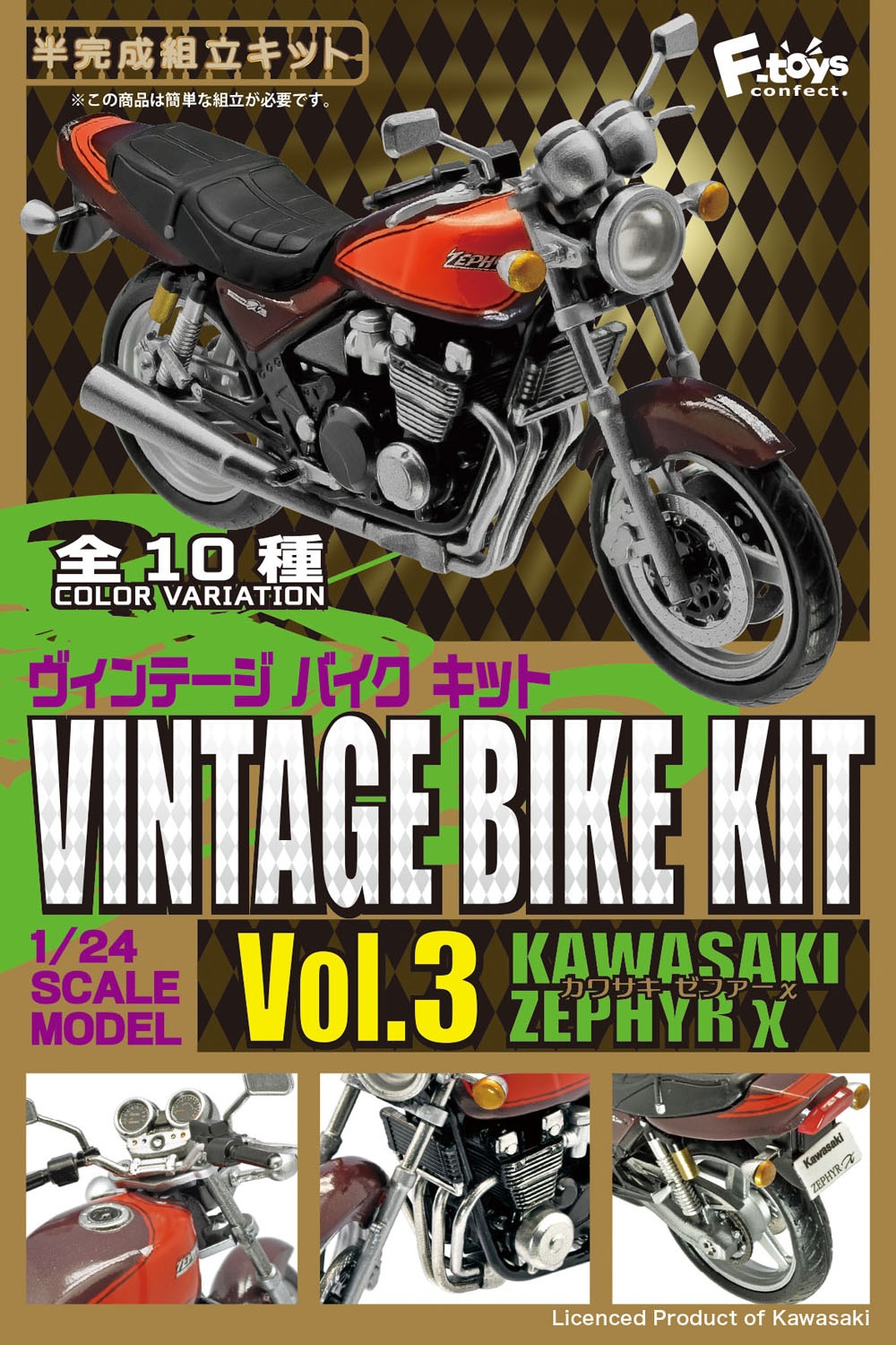 Vintage Bike Kit Vol 3 - Kawasaki Zephyr X
