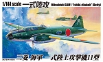 Aoshima 1:144 Mitsubishi Type 1 G4M1 (Betty) - Twin Pack