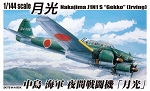 Aoshima 1:144 Nakajima J1N1 S 