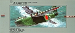 Kawanishi - Emily - Type 2 Mk 12