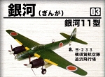 IJN Yokosuka P1Y