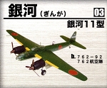 IJN Yokosuka P1Y
