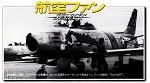 F-186F Sabre