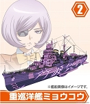 Heavy Cruiser Myoko - Arpeggio of Blue Steel - Ars Nova 2