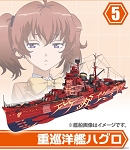 Heavy Cruiser Haguro - Arpeggio of Blue Steel - Ars Nova 2