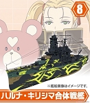 Haruna/Kirishima Combined Battleship - Arpeggio of Blue Steel - Ars Nova 2