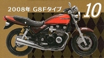 Kawasaki Zephyr X G8F 2008