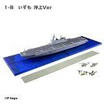 DDH-183 Izumo- Waterline