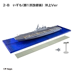 DDH-184 Kaga - Waterline