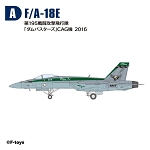 F/A-18E Super Hornet 195th Squadron 