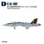 F/A-18F Super Hornet 103rd Squadron Jolly Rogers CAG, 75th Anniversary