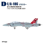 E/A-18G 132nd Tactical Electronic Warfare Squadron 