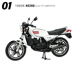 Yamaha 1980 RZ250 - New Pearl White