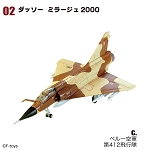 Dassault Mirage 2000 - 412th Squadron, Peruvian Air Force