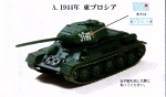 Russian T-34/85 1944 