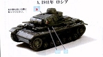 German Panzer III 1941 