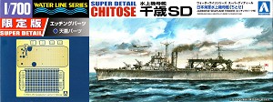 Aoshima 01202 Front Box Art 