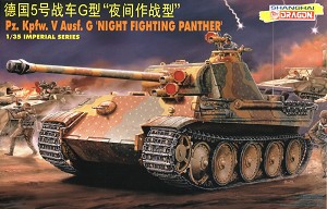 Dragon 9045 Front Box Art 