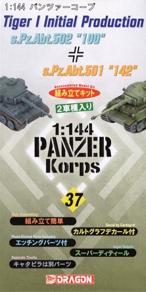 Dragon 14045 Front Box Art 