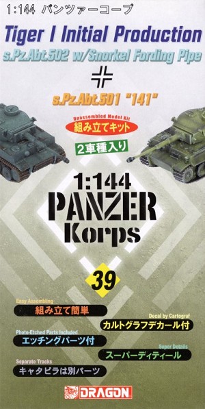 Dragon 14047 Front Box Art 