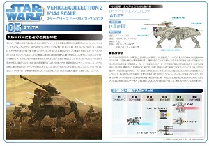 F Toys 60069-5 All terrain - Tactical Enforcer 