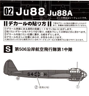 F Toys 60071-2S Decal Guide 