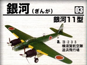F Toys 60071-3A 