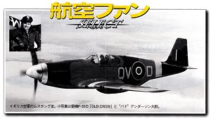 F Toys 60137-1 Sample Image 