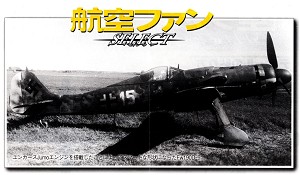 F Toys 60137-3 Sample Image 
