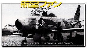 F Toys 60137-6 Sample Image 