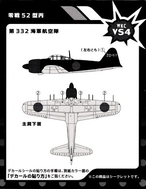F Toys 60266-1S Decal Guide 