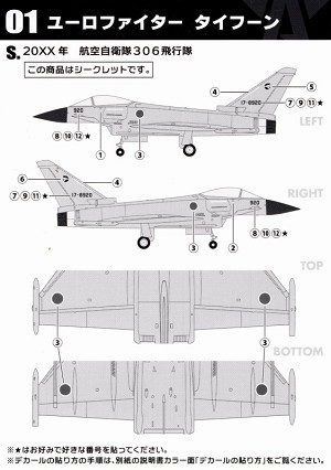 F Toys 60929 Secret Item 