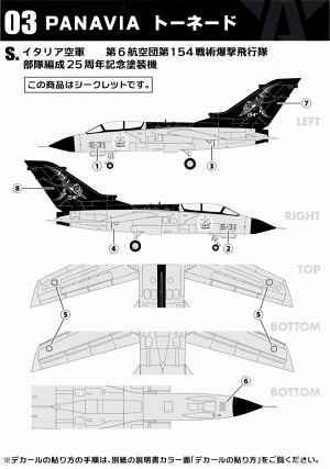F Toys 60929-3S Decal Guide 