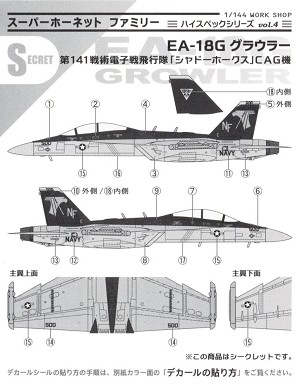 F Toys 60567-S2 Decal 