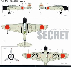 F Toys 60703-1S Secret Item 