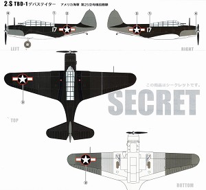 F Toys 60703-2S Sample Image 