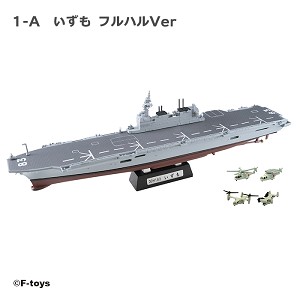 F Toys 60731-1A Sample Image 