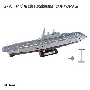 F Toys 60731-2A Sample Image 