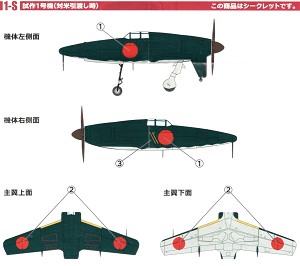 F Toys 60746-1S Sample Image 