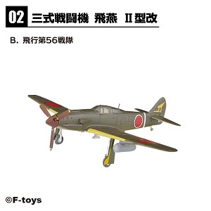 F Toys 60746-2B Sample Image 