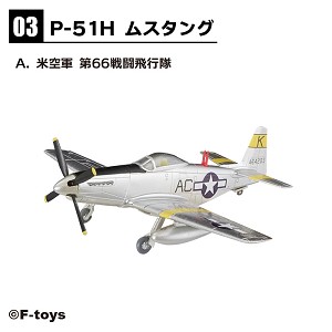 F Toys 60746-3A Sample Image 