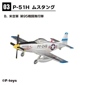 F Toys 60746-3B Sample Image 