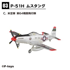 F Toys 60746-3C Sample Image 