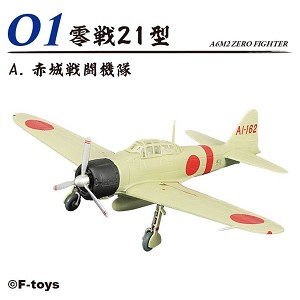 F Toys 60757-1A Sample Image 