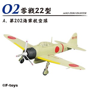 F Toys 60757-2A Sample Image 