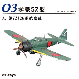 F Toys 60757-3A Sample Image 