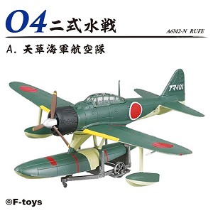 F Toys 60757-4A Sample Image 