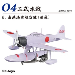 F Toys 60757-4B Sample Image 