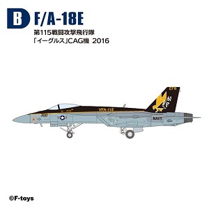 F Toys 60785-B Sample Image 