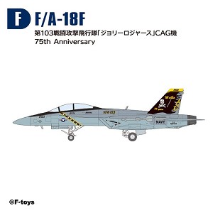F Toys 60785-F Sample Image 